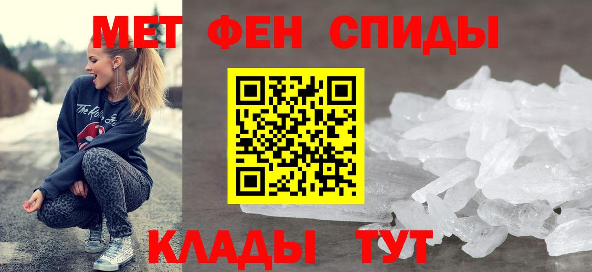 Иркутск  Амфетамин Розовый  Вход с VPN 