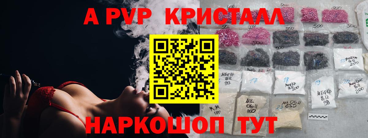 Alpha PVP VHQ  Alfa_PVP VHQ  Иркутск  A-PVP  Alfa_PVP СК КРИС 