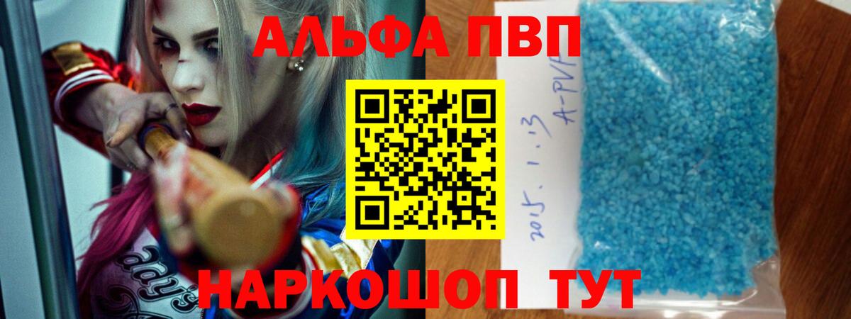 Alfa_PVP СК  A-PVP Соль  A-PVP СК КРИС  Иркутск  Вход с VPN 