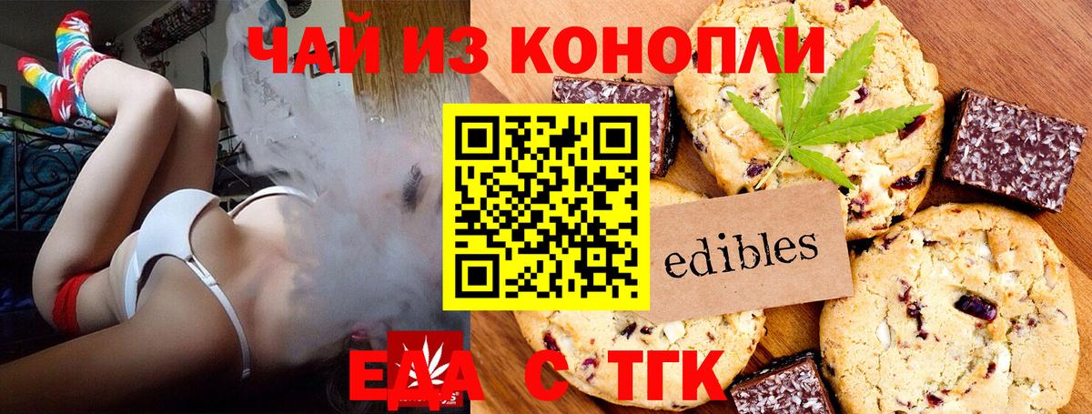 Cannafood конопля Иркутск