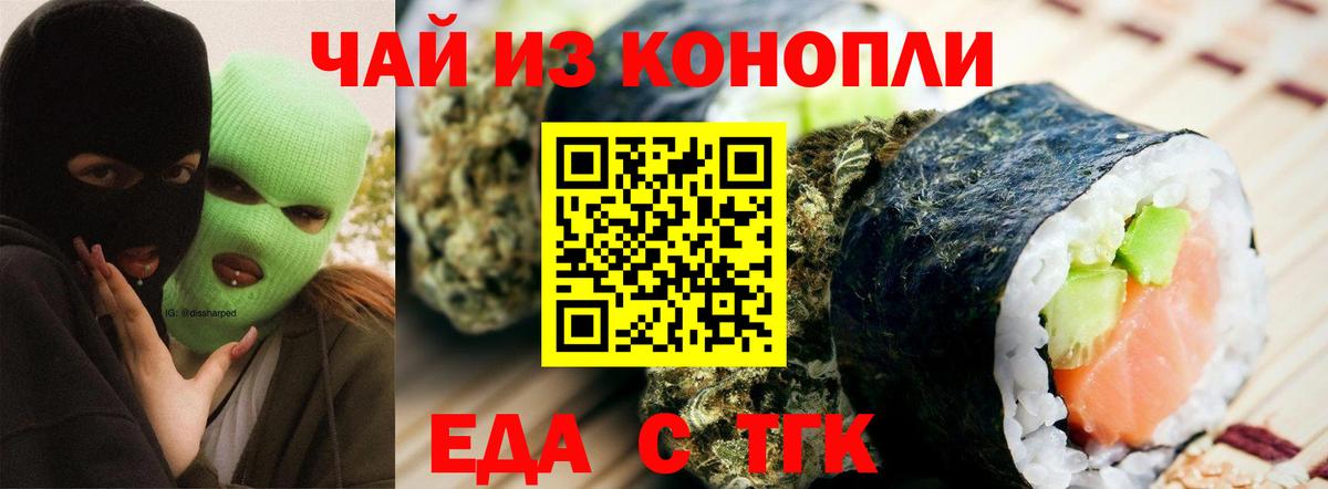 Печенье с ТГК конопля  Иркутск 