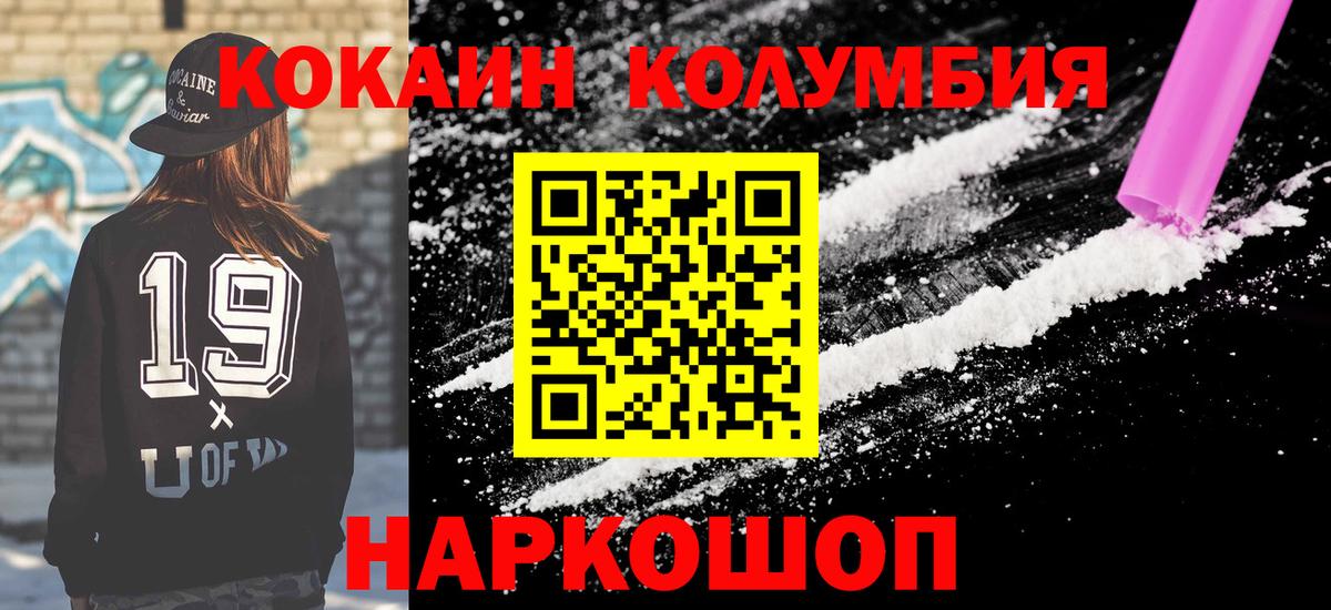 Кокаин 99% Иркутск