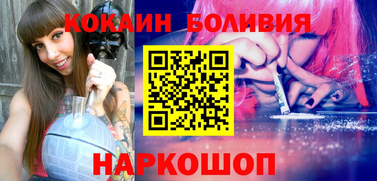 Иркутск  COCAIN  КОКАИН 99%  Вход с VPN  Кокаин Колумбийский 