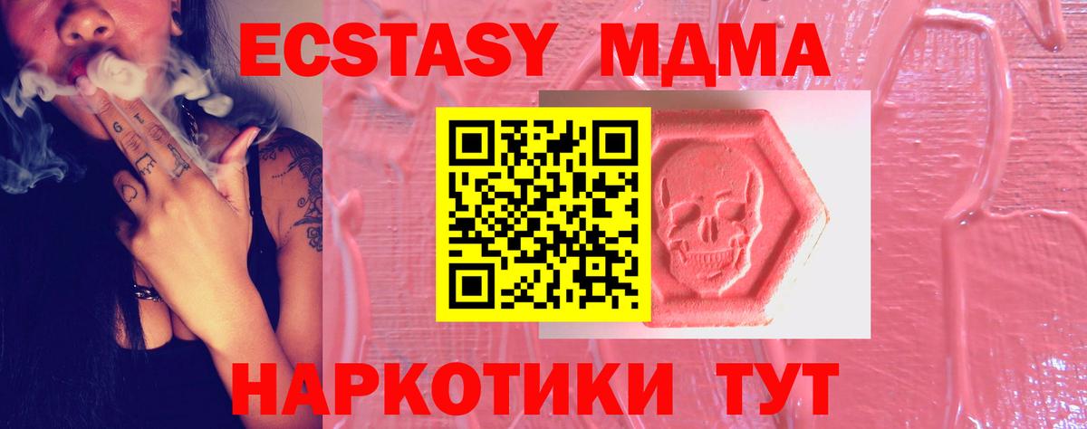 Ecstasy 280 MDMA  ЭКСТАЗИ  Иркутск 
