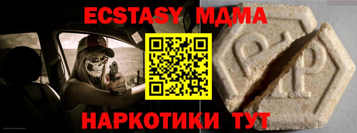 ЭКСТАЗИ ешки  Вход с VPN  Ecstasy  нарко площадка официальный сайт  Экстази ешки  Иркутск 