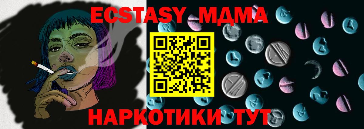 Ecstasy Cube Иркутск