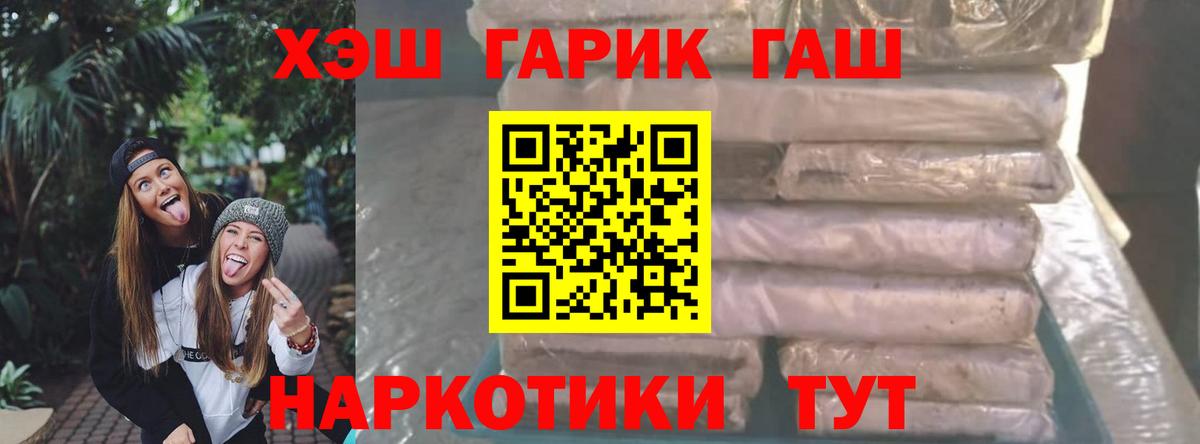 ГАШ ice o lator Иркутск