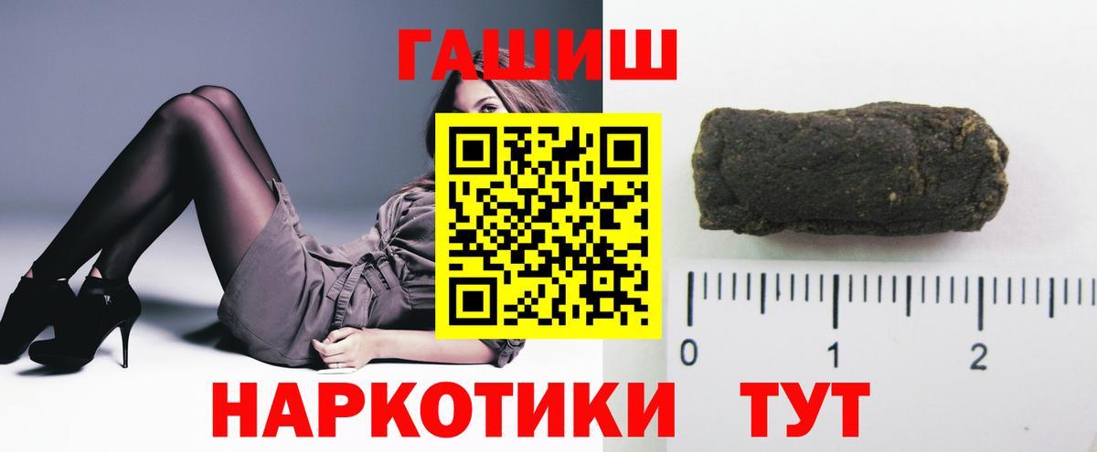 ГАШИШ гарик Иркутск