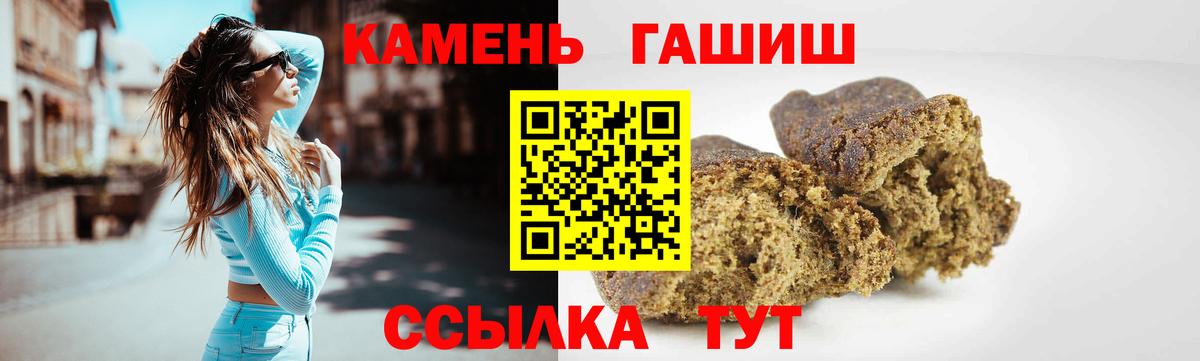 Иркутск  Гашиш хэш  Вход с VPN  ГАШИШ Изолятор 