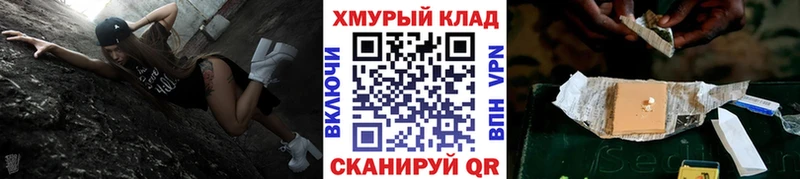 как найти наркотики Иркутск Героин герыч