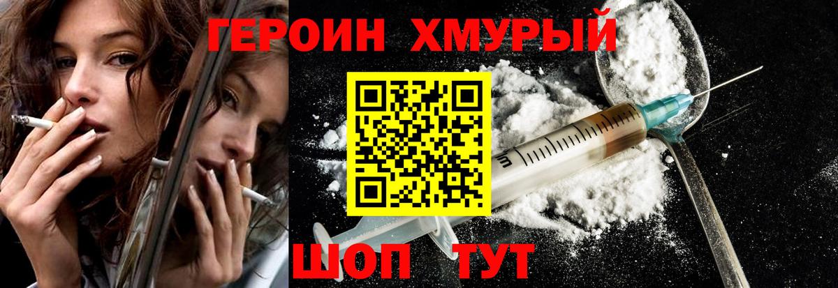 ГЕРОИН  Иркутск  ГЕРОИН VHQ 