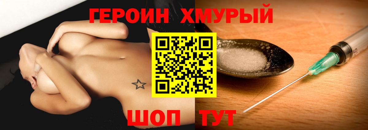 Героин Афган  Вход с VPN  ГЕРОИН  Иркутск 