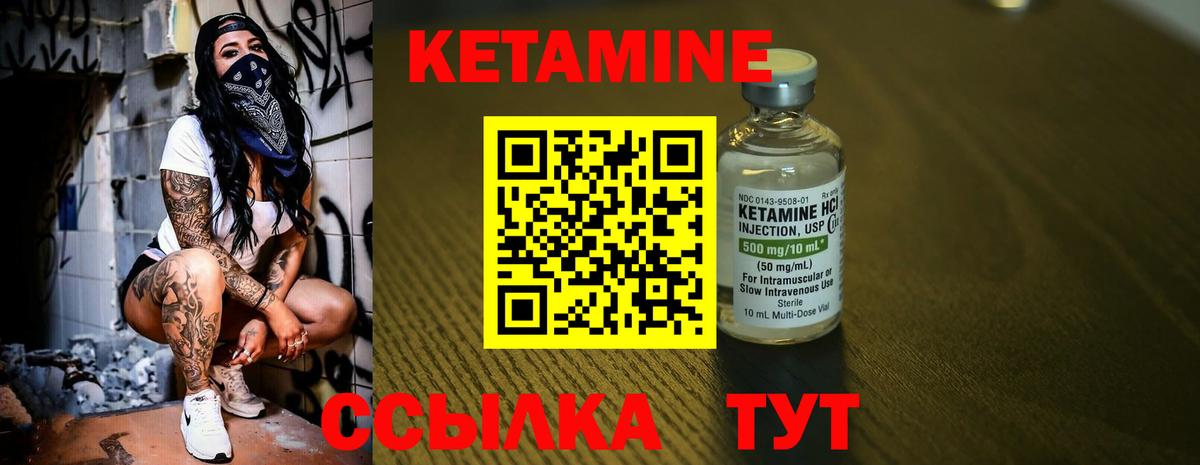 Кетамин VHQ  Вход с VPN  Иркутск 