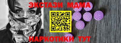ECSTASY Наро-Фоминск