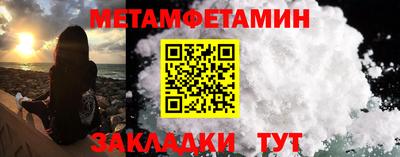 первитин Нальчик