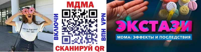 MDMA кристаллы  Иркутск 