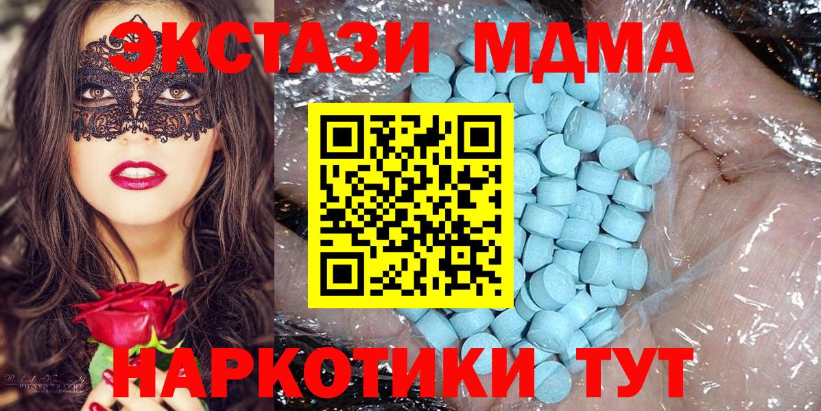 Иркутск  MDMA  Вход с VPN  МДМА молли  MDMA VHQ 
