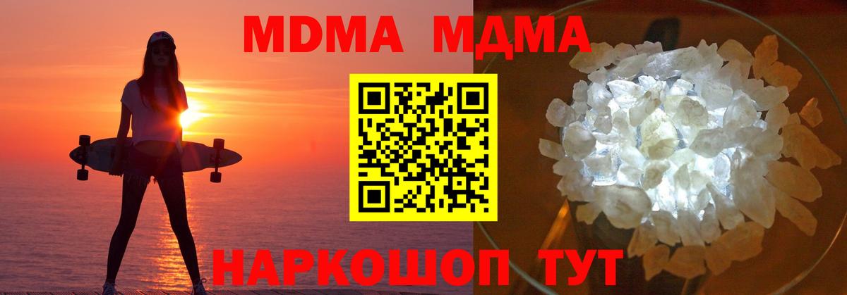 MDMA Molly Иркутск