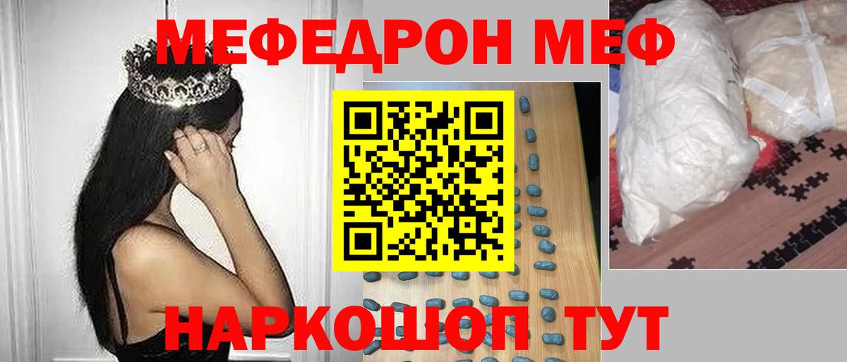 наркота  МЕФ  mega как зайти  Вход с VPN  Мефедрон VHQ  Мефедрон mephedrone  Иркутск  Меф 