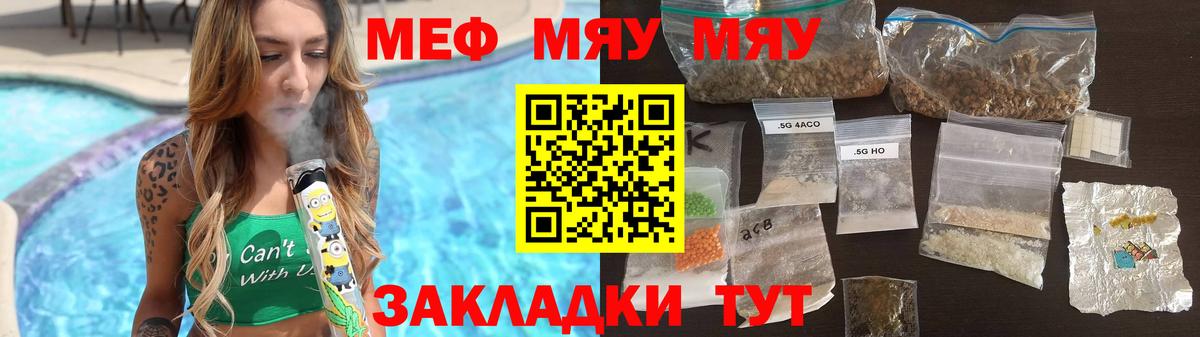 Меф 4 MMC  Иркутск  Меф мяу мяу 