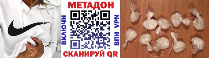 Метадон methadone Иркутск