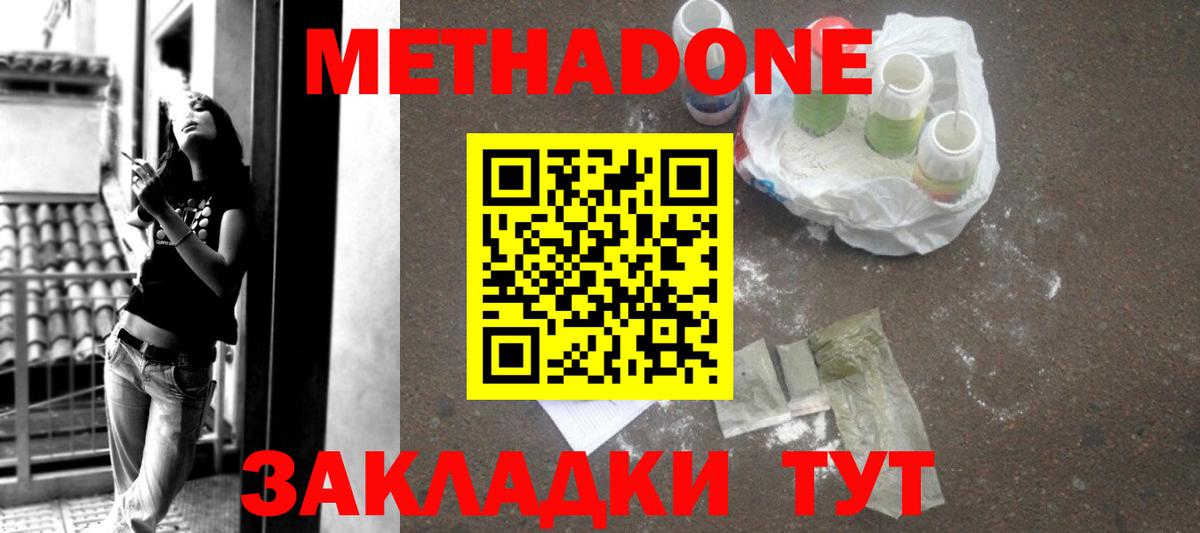 Иркутск  МЕТАДОН кристалл    ССЫЛКА  Вход с VPN  Метадон кристалл 