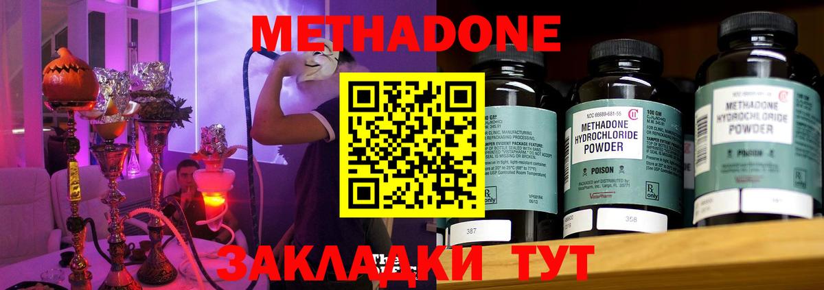 Метадон мёд  МЕТАДОН methadone  Иркутск 