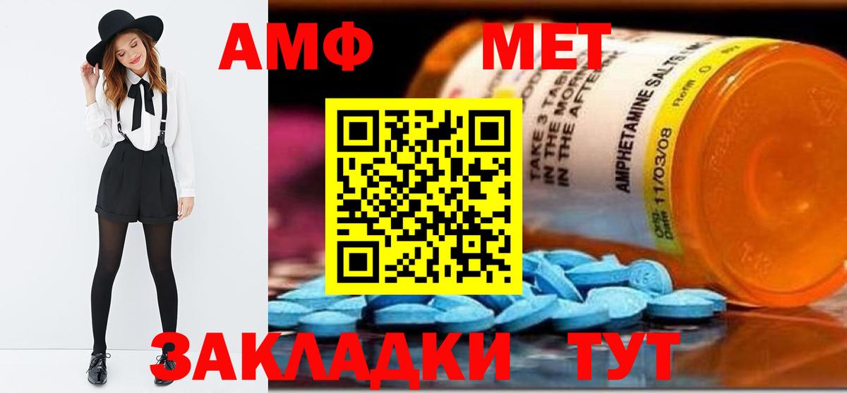 МЕТАМФЕТАМИН Methamphetamine Иркутск