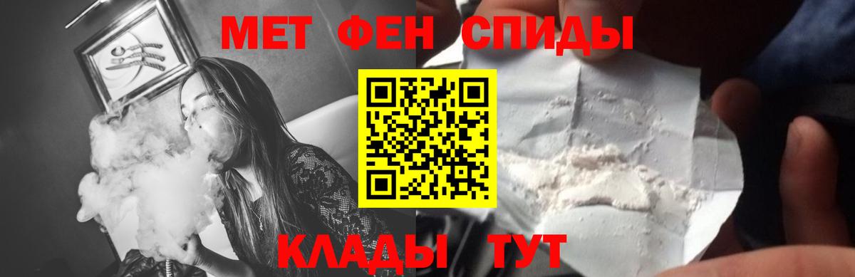 МЕТАМФЕТАМИН витя Иркутск