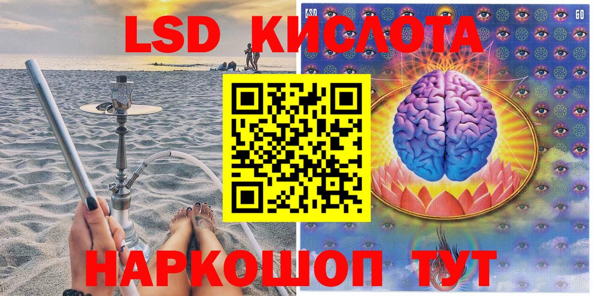 Иркутск  Марки 25I-NBOMe 1500мкг  Вход с VPN 