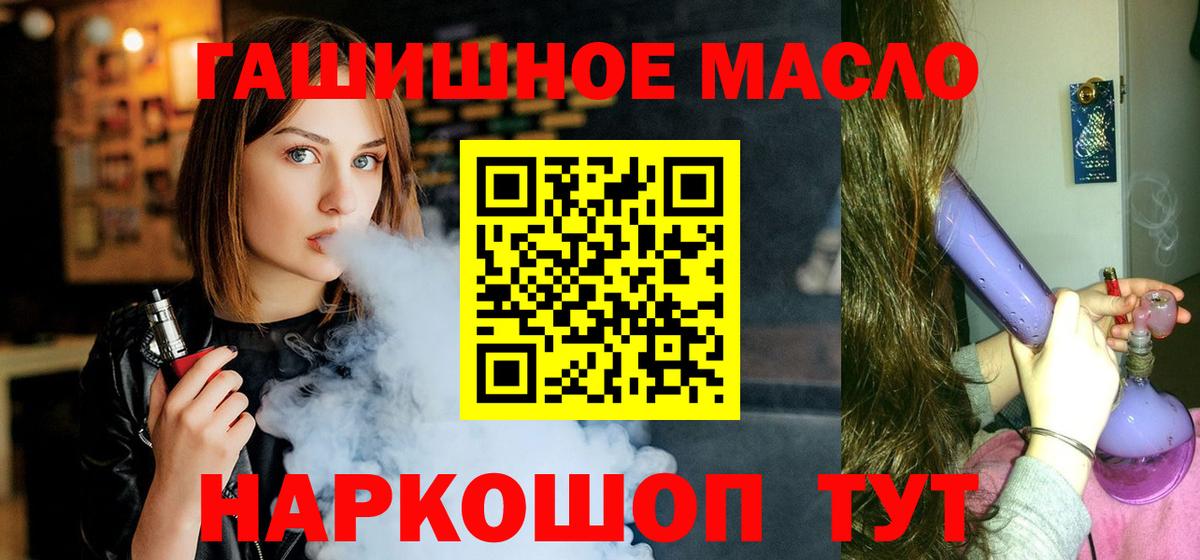 ТГК вейп с тгк Иркутск