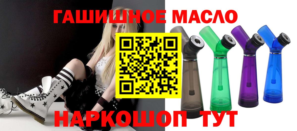 ТГК THC oil Иркутск